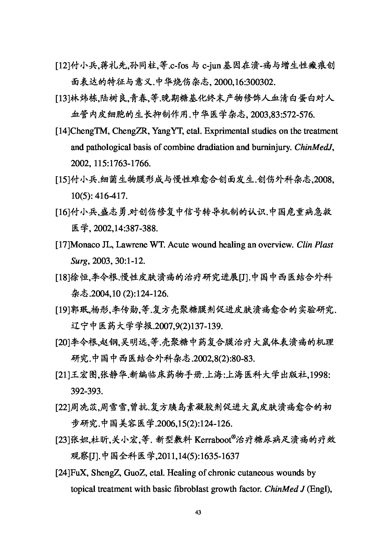 Page 47